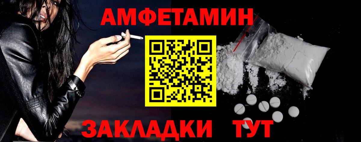 Амфетамин 97% Ижевск