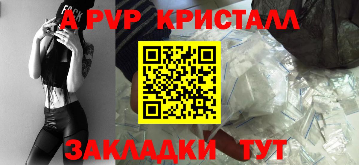 Alfa_PVP крисы CK  Вход с VPN  APVP  Alfa_PVP кристаллы  Ижевск  A-PVP СК КРИС 