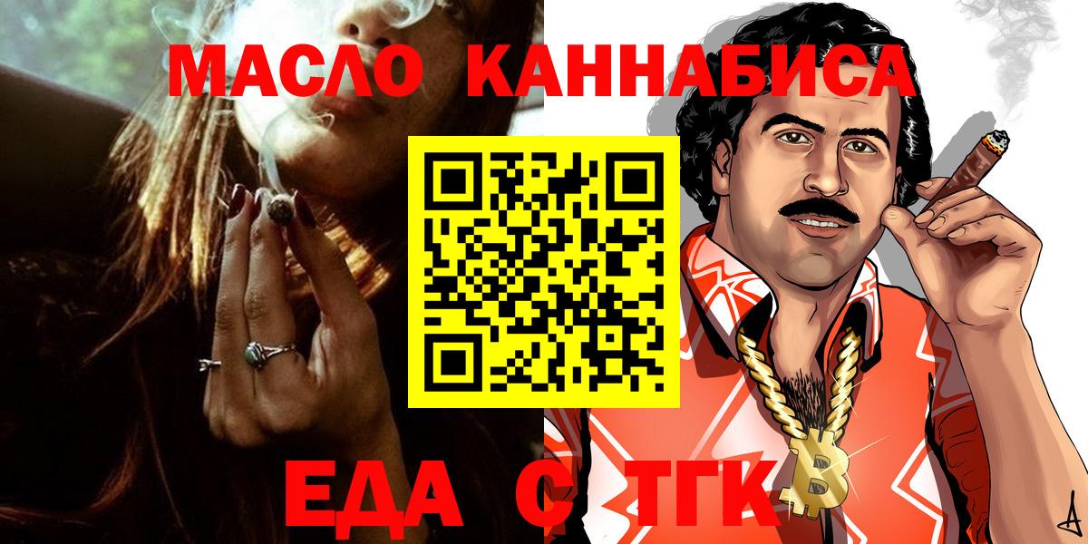 Печенье с ТГК марихуана  Вход с VPN  Ижевск 