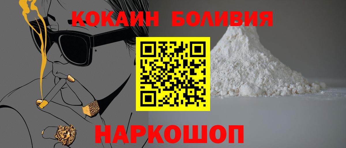 Cocaine Перу  Кокаин  Ижевск  Cocaine Колумбийский  Вход с VPN 