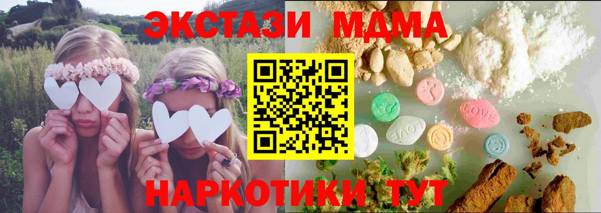 ЭКСТАЗИ ешки  ЭКСТАЗИ 280 MDMA  Ижевск  Вход с VPN 