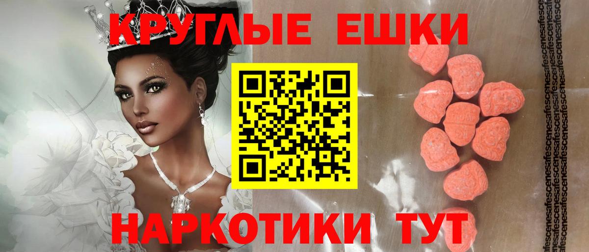 Экстази 300 mg Ижевск