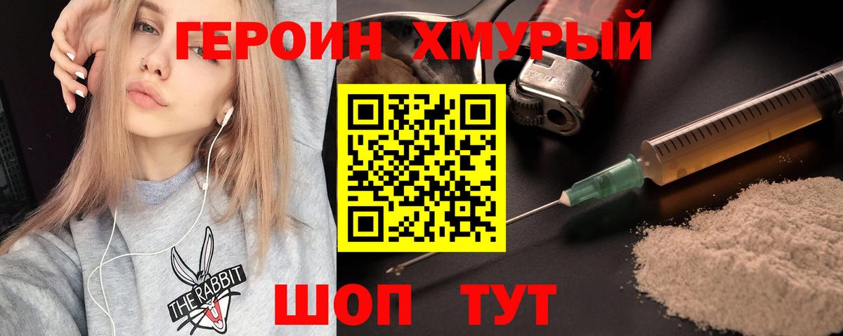 Ижевск  ГЕРОИН VHQ  ГЕРОИН  Вход с VPN 