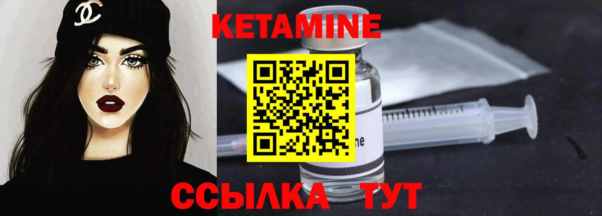 КЕТАМИН ketamine  Кетамин VHQ  Ижевск  Вход с VPN 