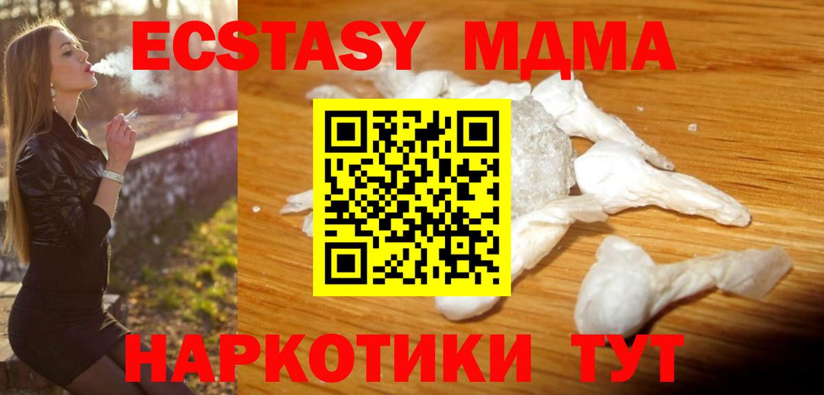 МДМА молли  МДМА  Ижевск  MDMA Molly  Вход с VPN 