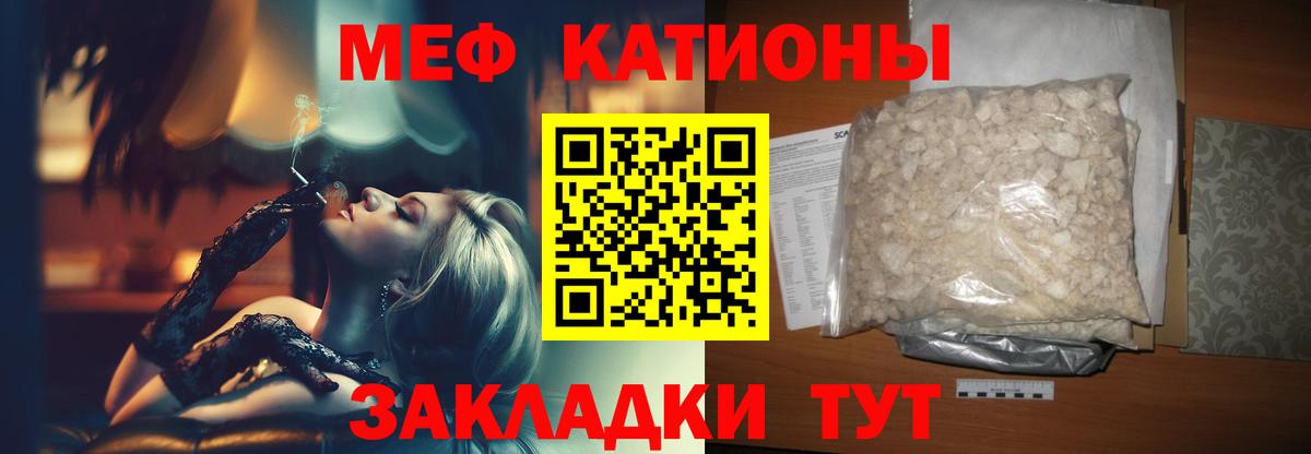 МЯУ-МЯУ мяу мяу  Вход с VPN  МЕФ  Меф  Ижевск 