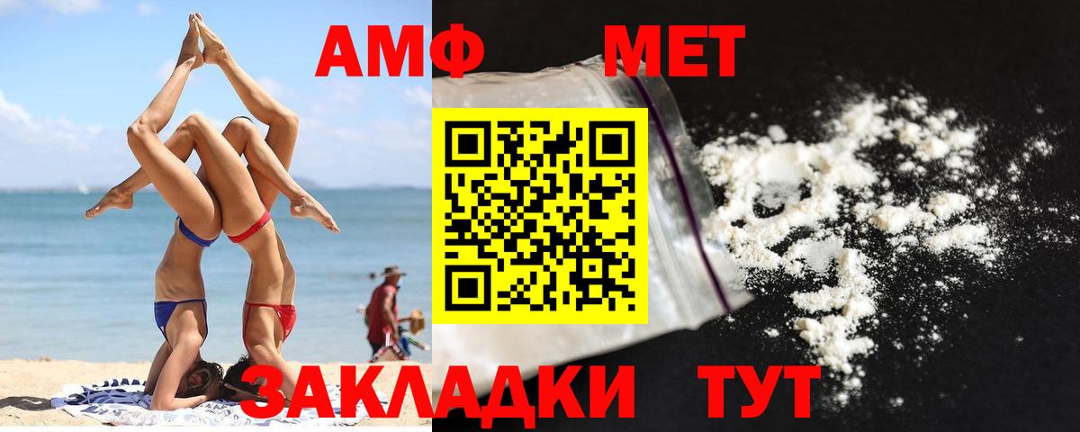 МЕТАМФЕТАМИН Methamphetamine Ижевск