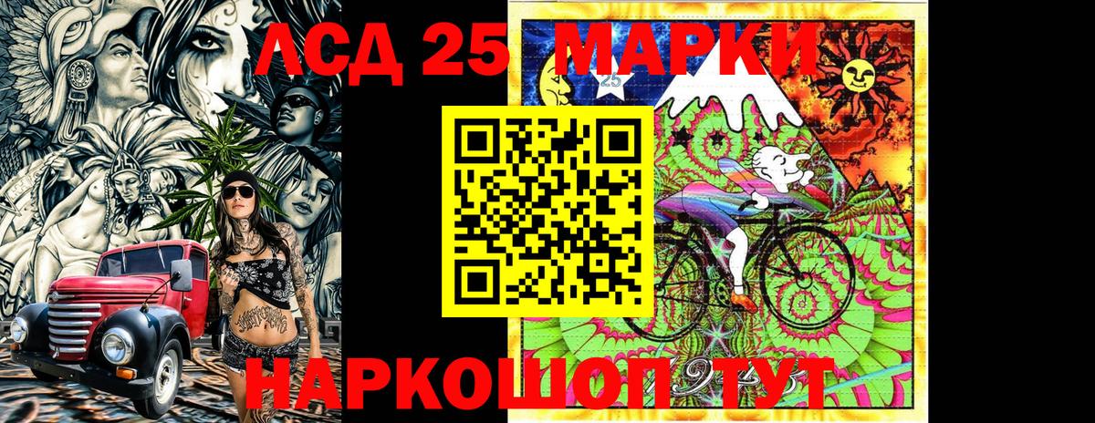 Марки 25I-NBOMe 1500мкг  Вход с VPN  Ижевск 