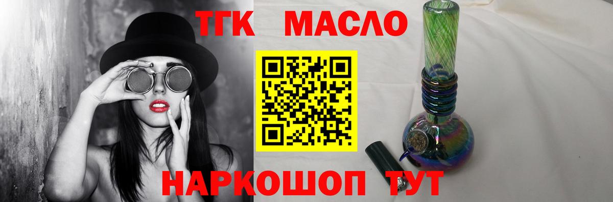 Ижевск  Дистиллят ТГК жижа  Вход с VPN 