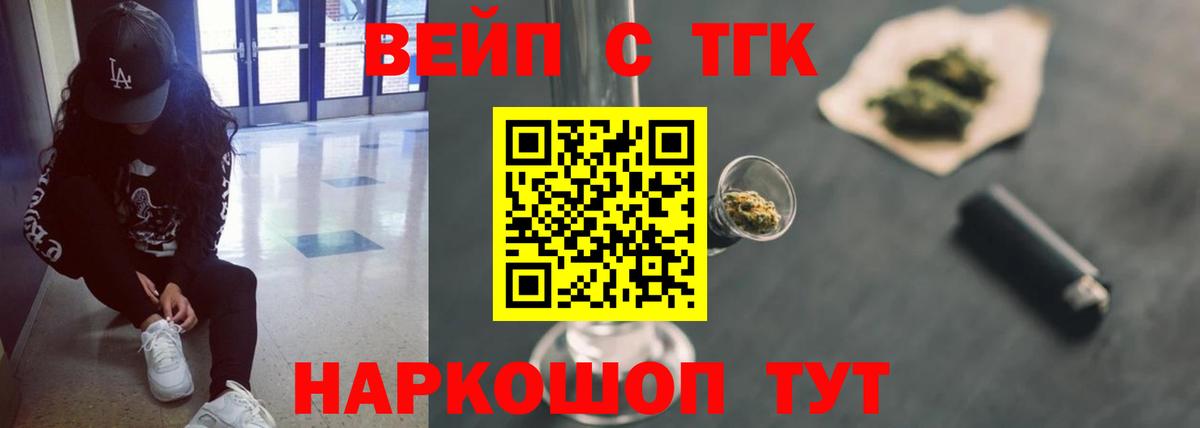 Дистиллят ТГК вейп с тгк Ижевск